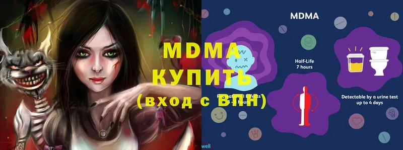 кракен ссылки  Качканар  MDMA кристаллы 